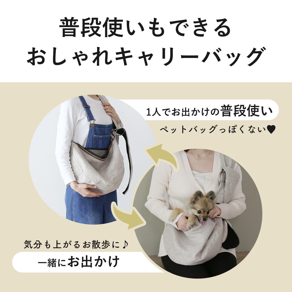 ペットキャリーバッグ ペペキャリー