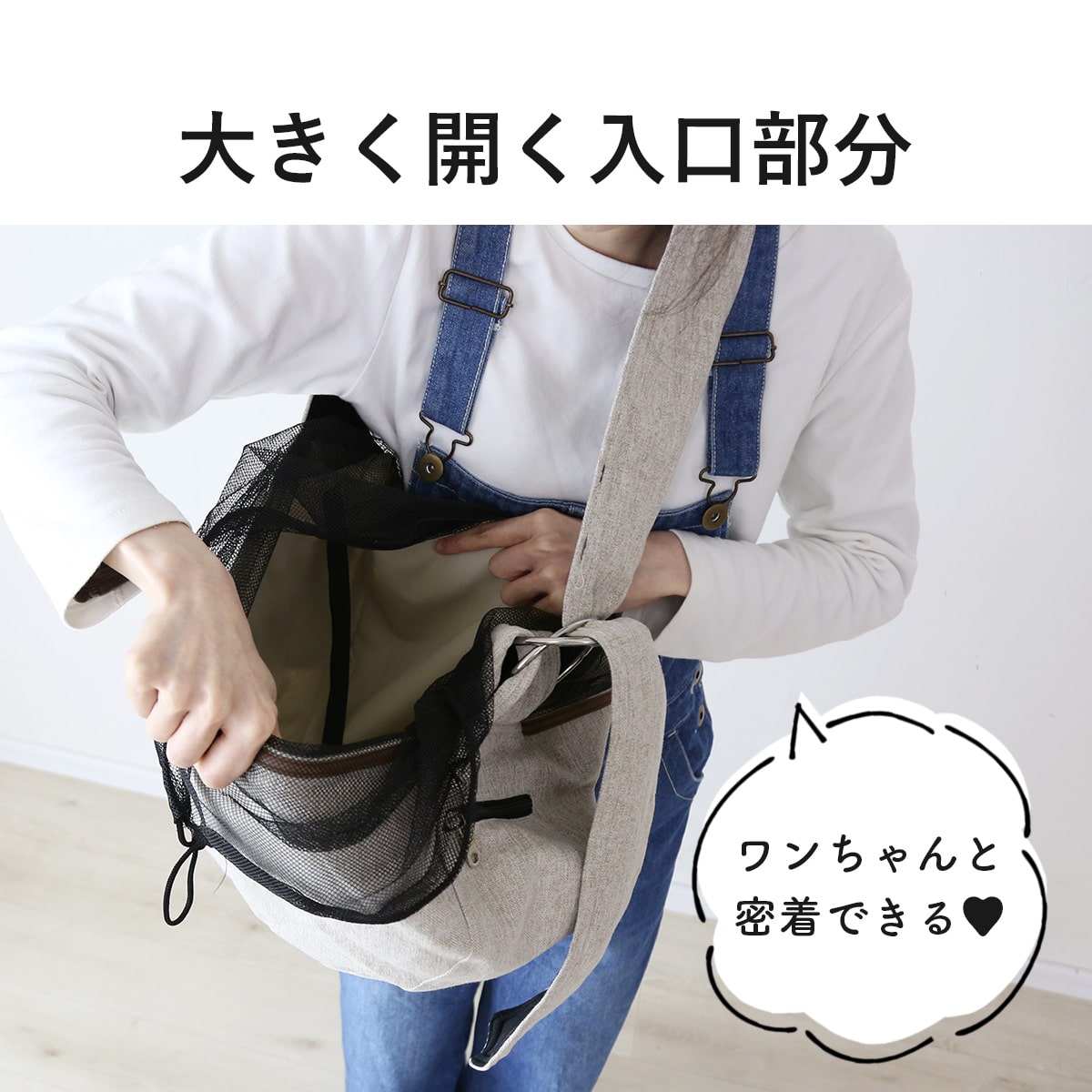 ペットキャリーバッグ ペペキャリー