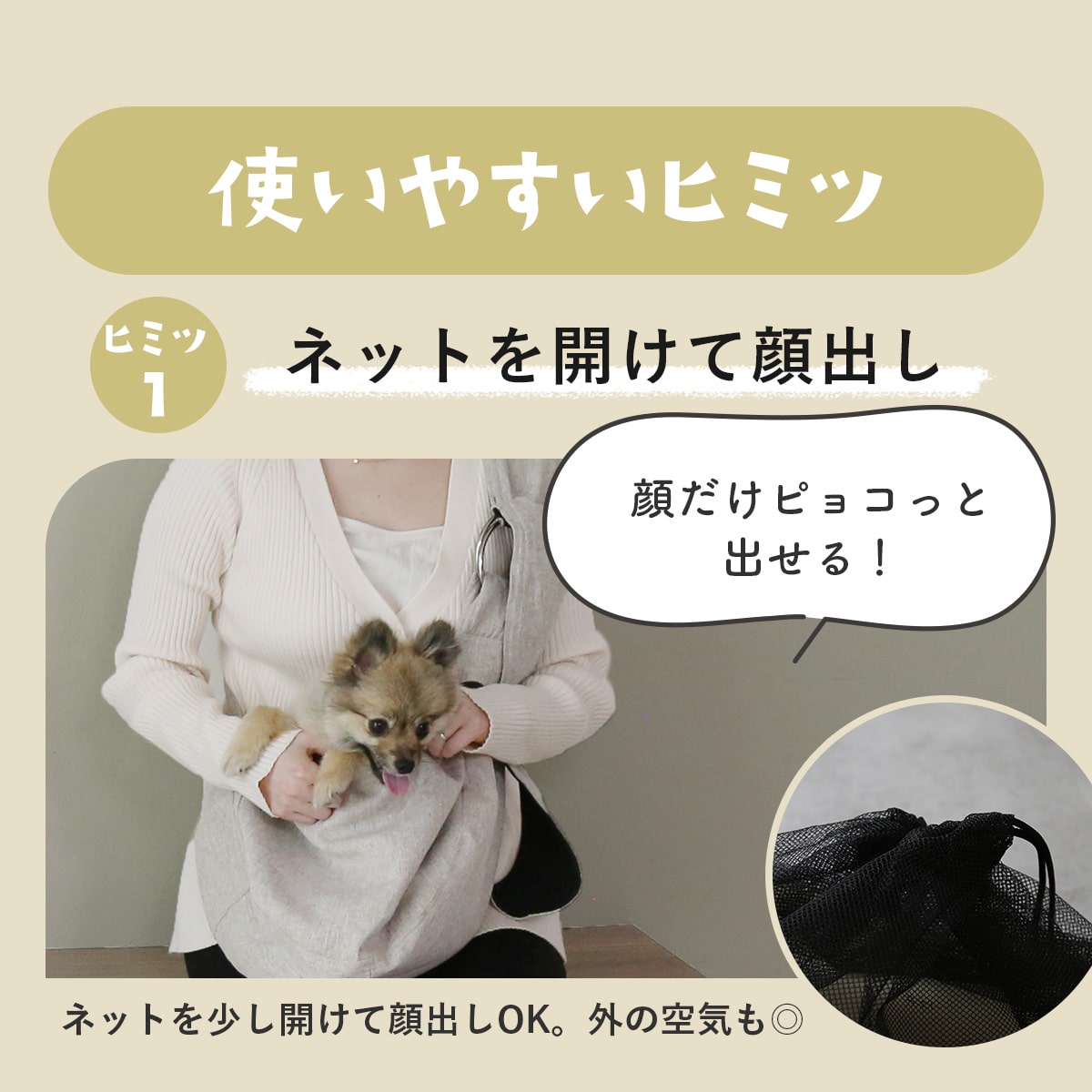 ペットキャリーバッグ ペペキャリー