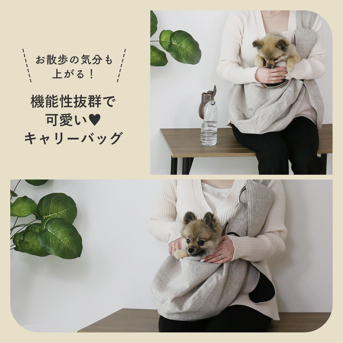 ペットキャリーバッグ ペペキャリー