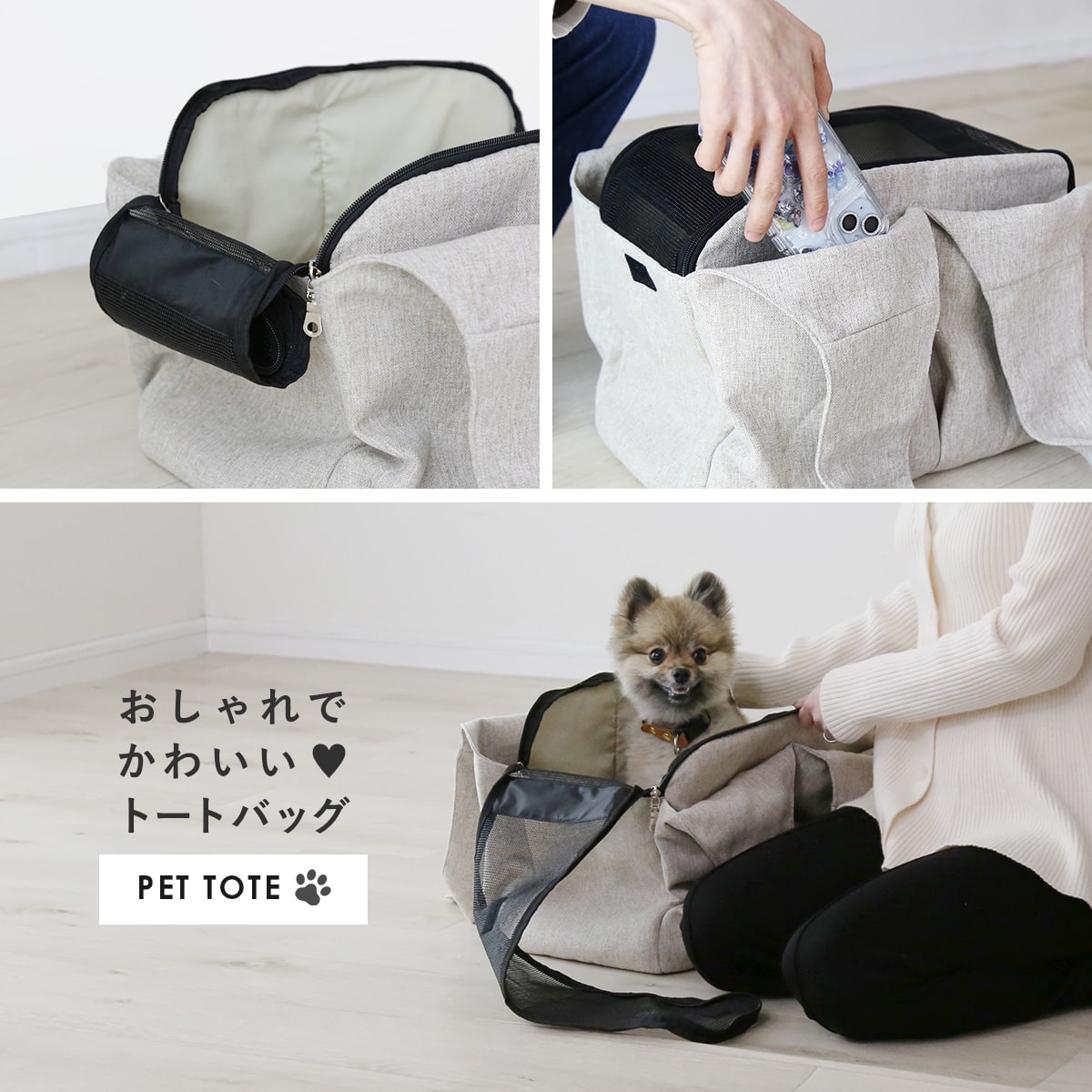 ペット用トートバッグ ペペトート
