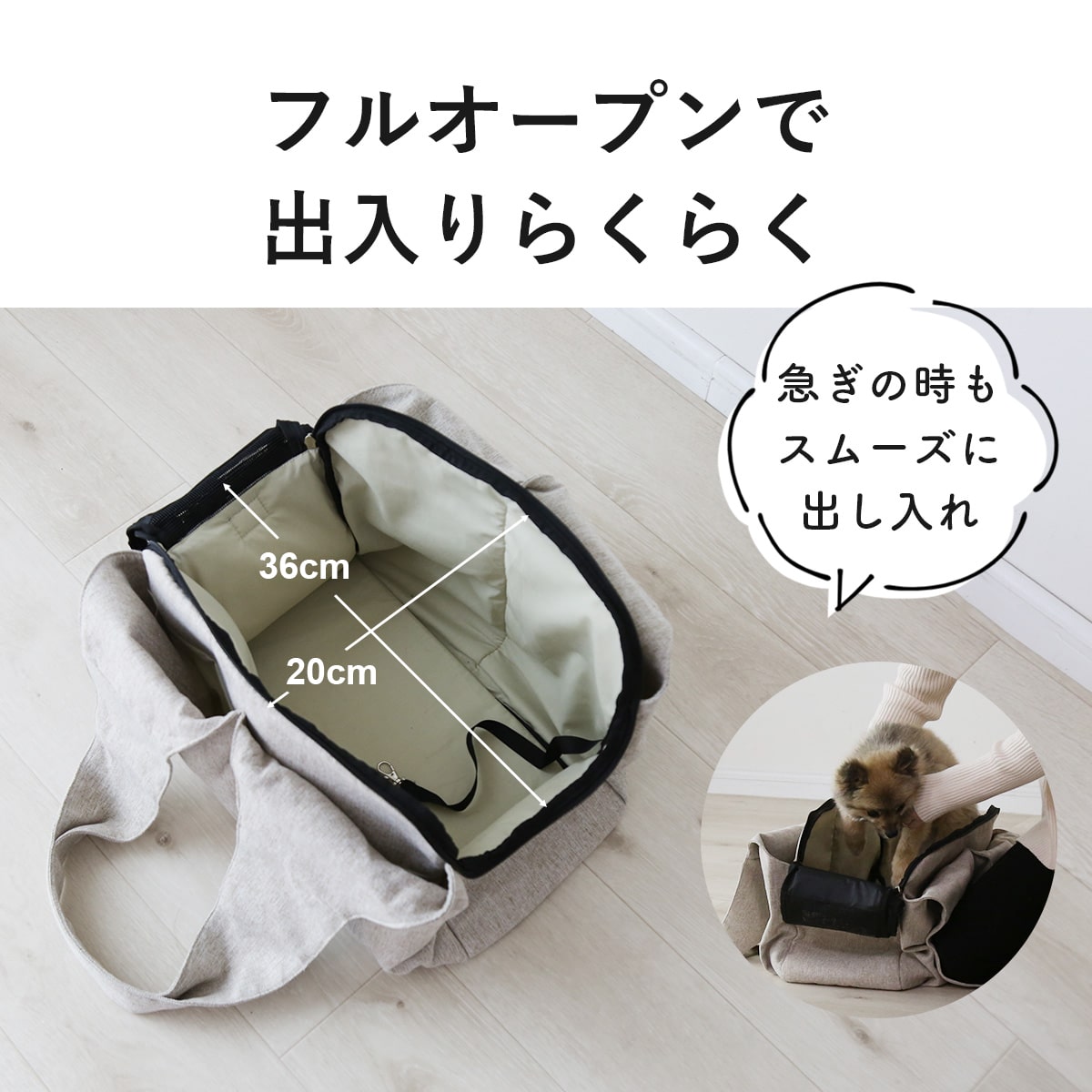 ペット用トートバッグ ペペトート
