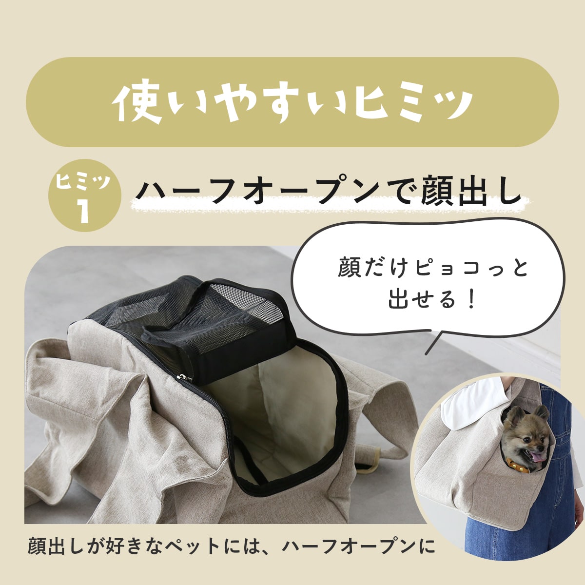 ペット用トートバッグ ペペトート