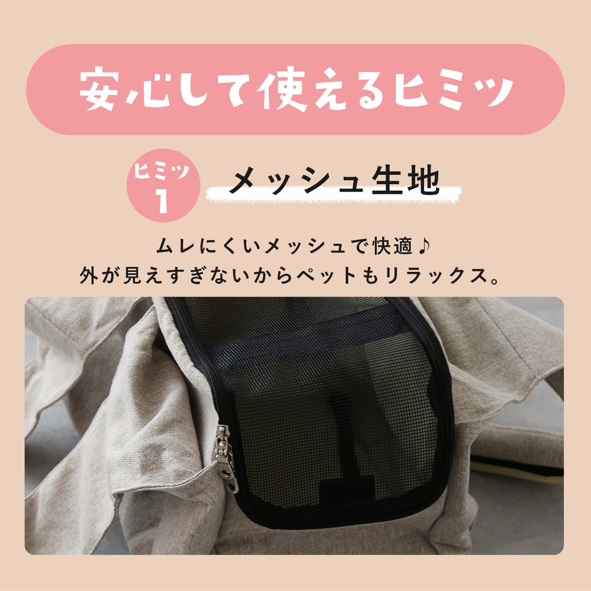 ペット用トートバッグ ペペトート