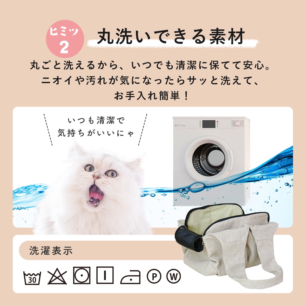 ペット用トートバッグ ペペトート