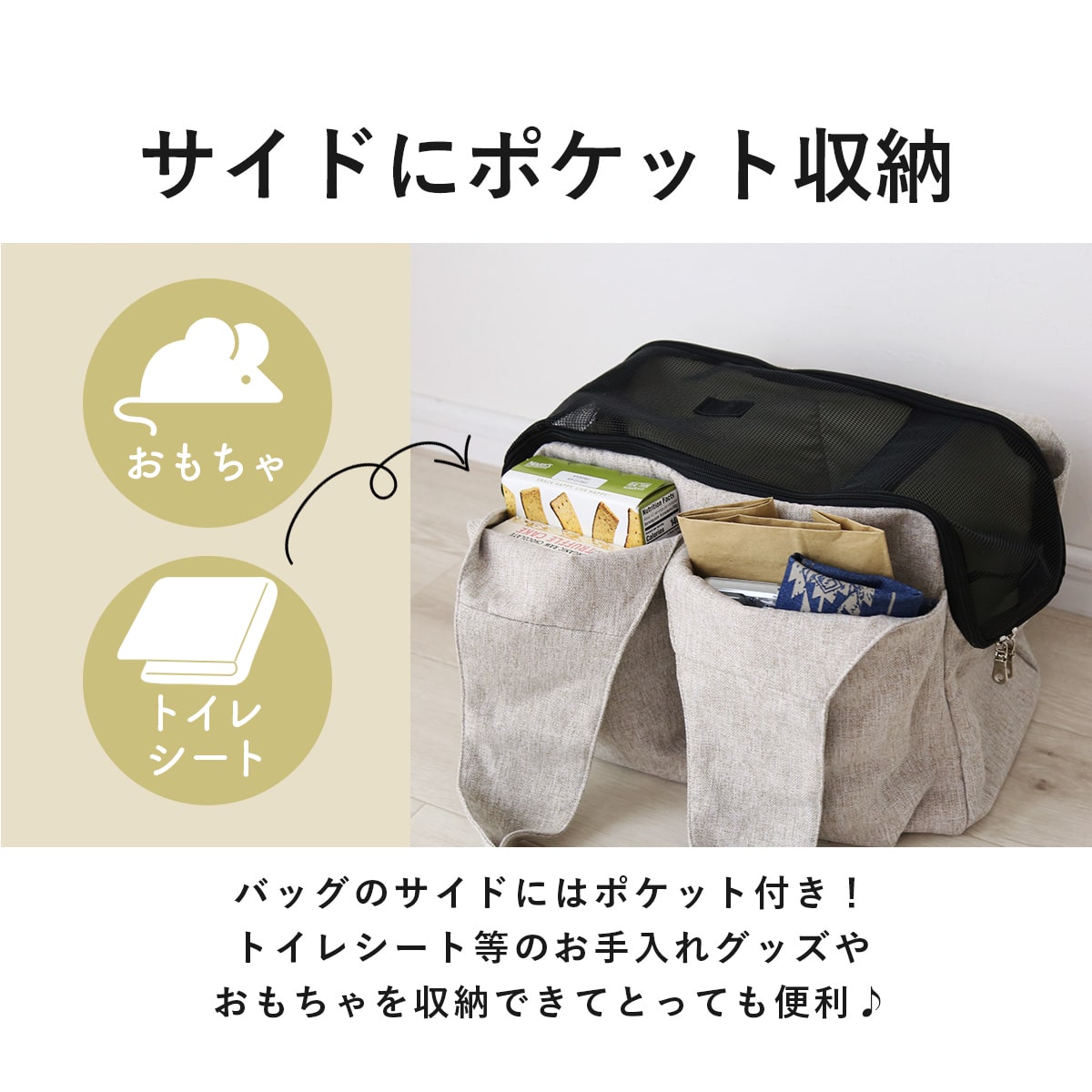 ペット用トートバッグ ペペトート
