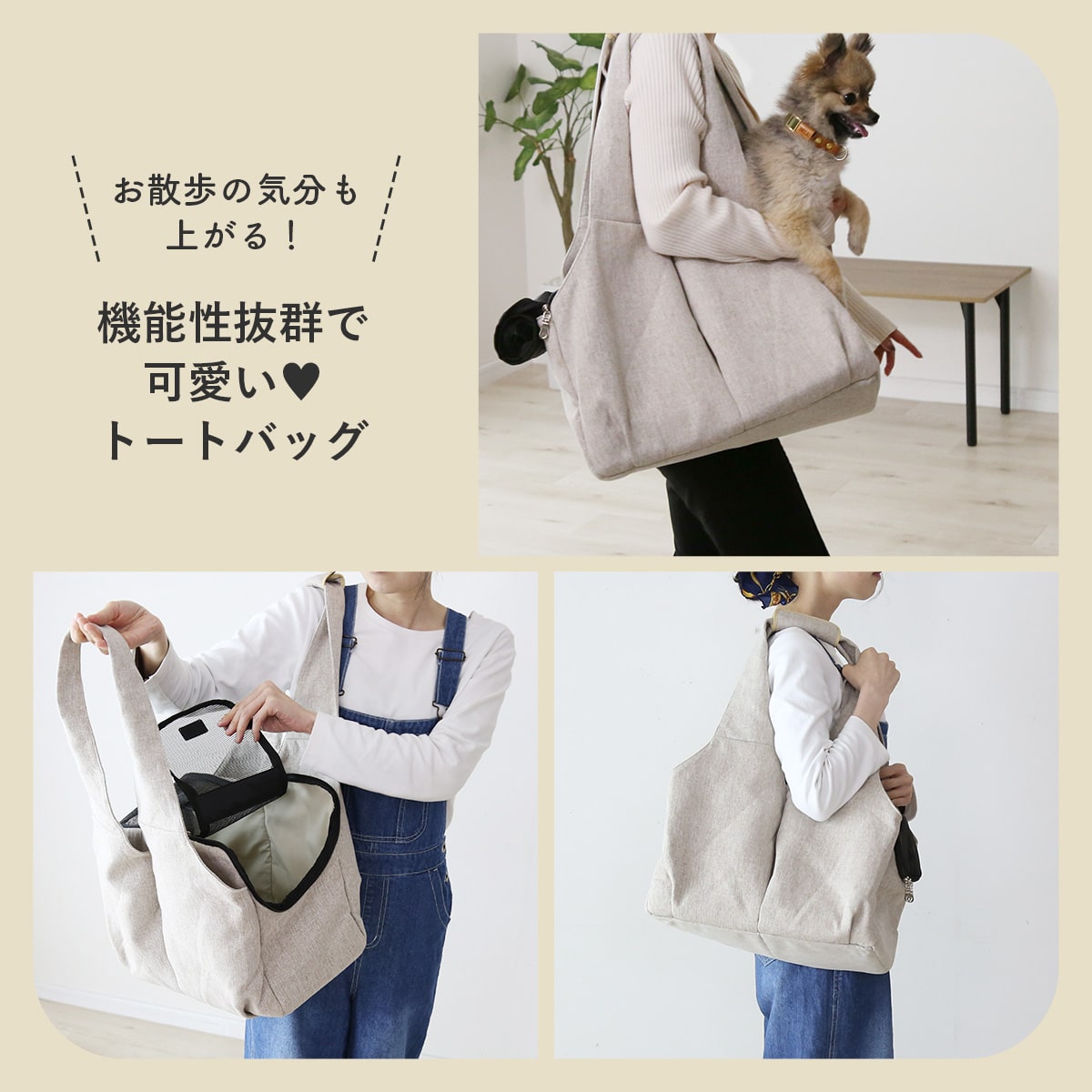 ペット用トートバッグ ペペトート