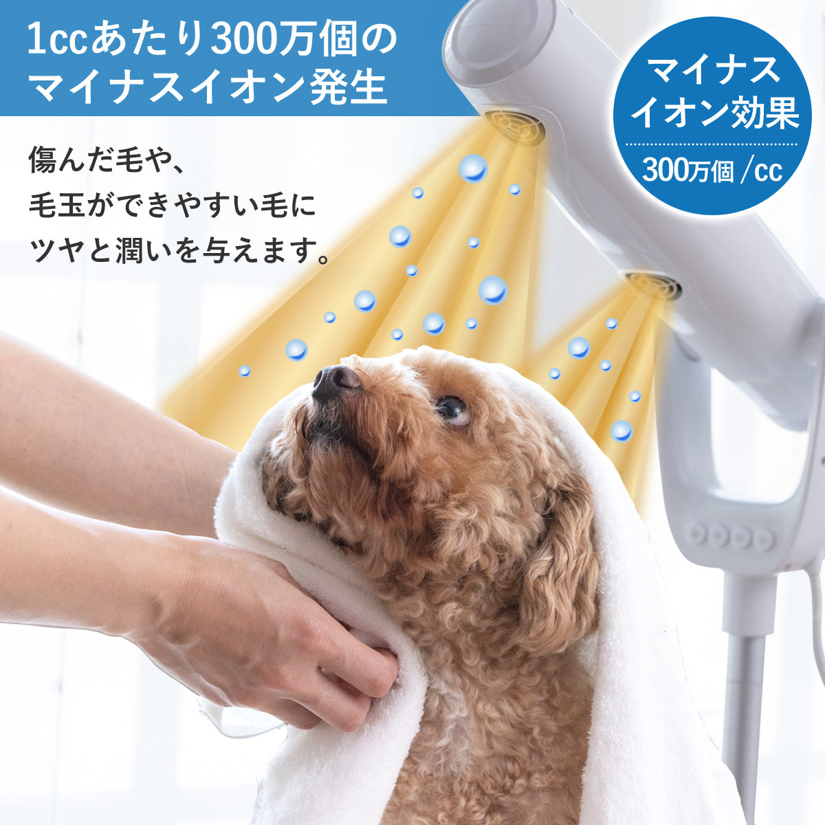 スタンド式ペット用ドライヤー (マイナスイオン/高さ・角度調整可能)