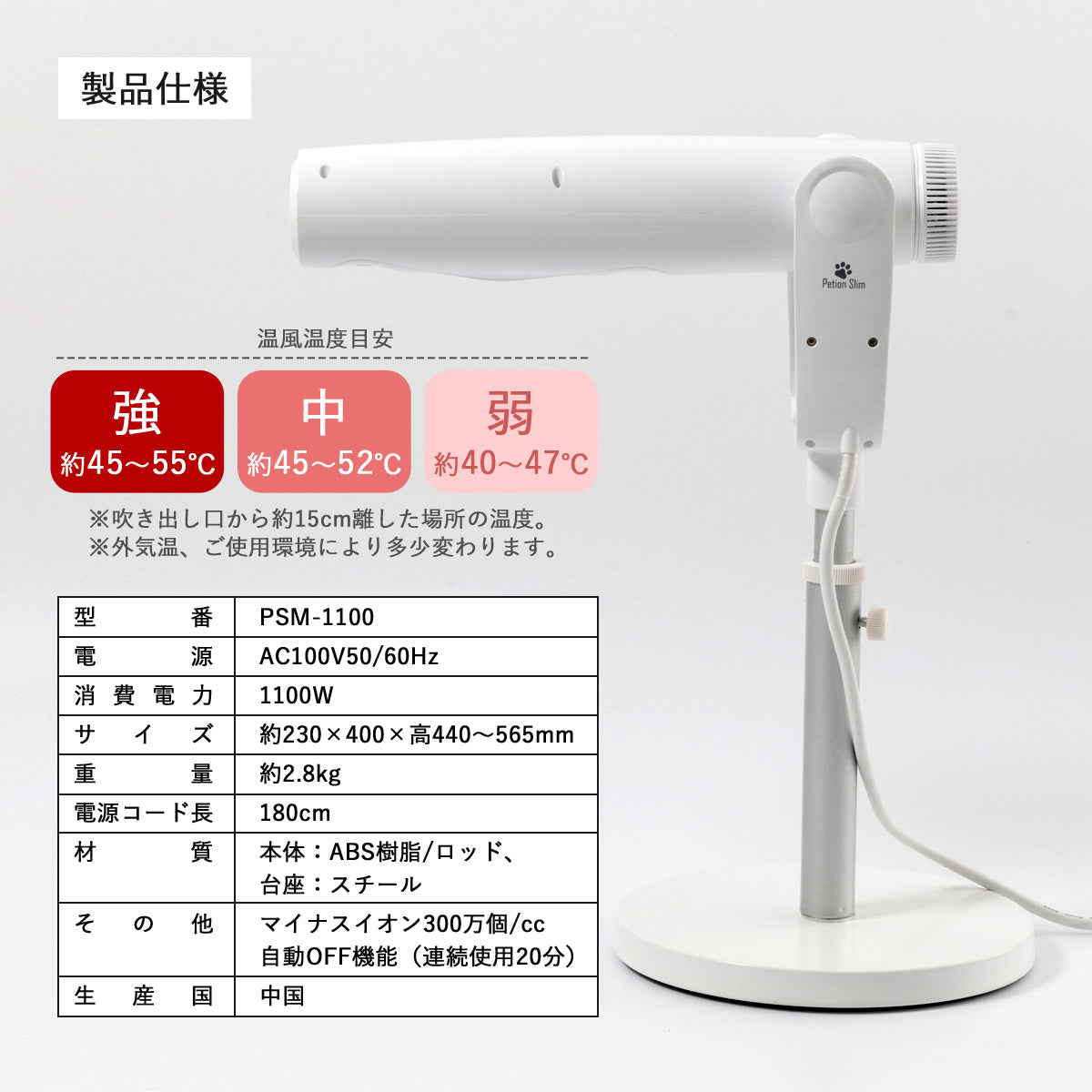 スタンド式ペット用ドライヤー (マイナスイオン/高さ・角度調整可能)