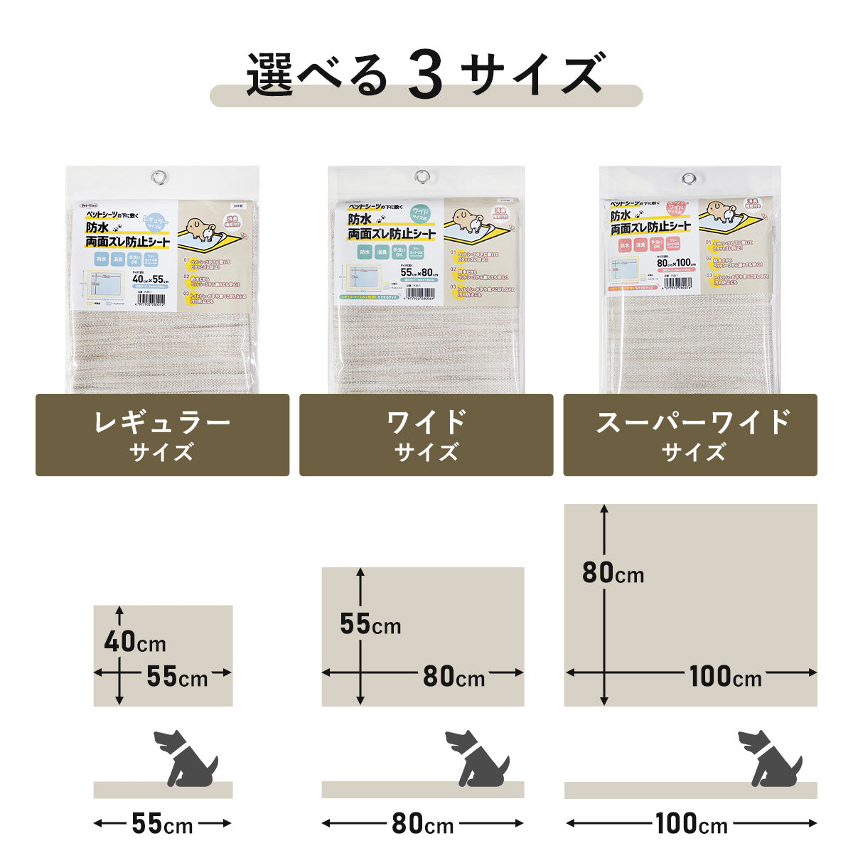 ペットシーツ用防水ズレ防止シート40×55cm