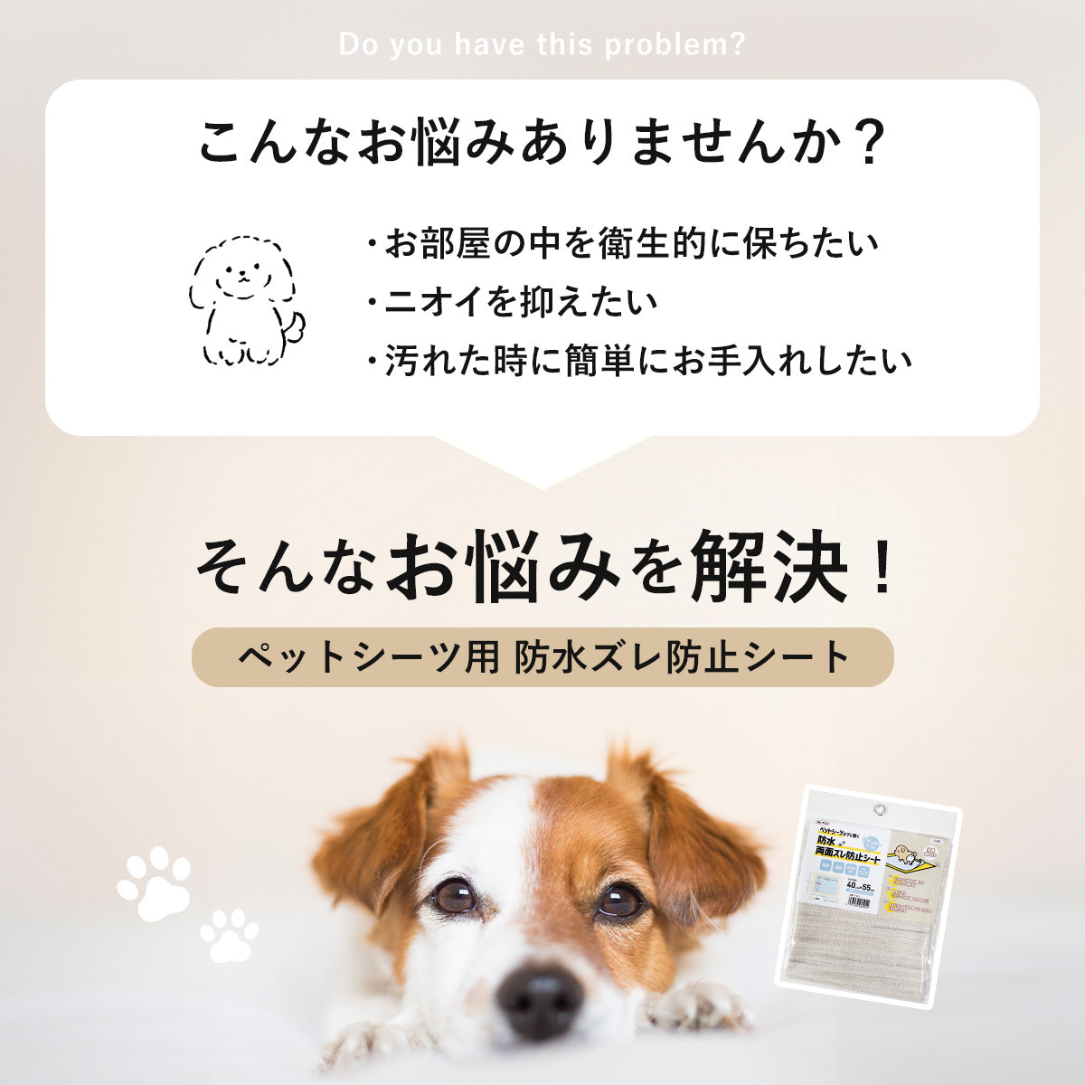 ペットシーツ用防水ズレ防止シート80×100cm