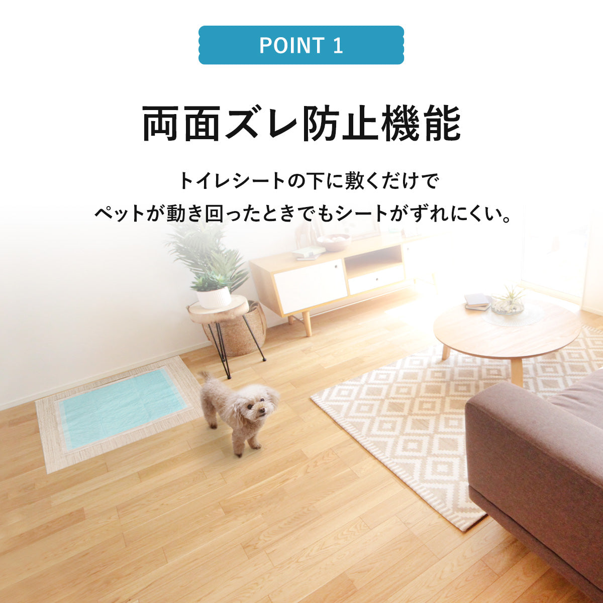 ペットシーツ用防水ズレ防止シート40×55cm