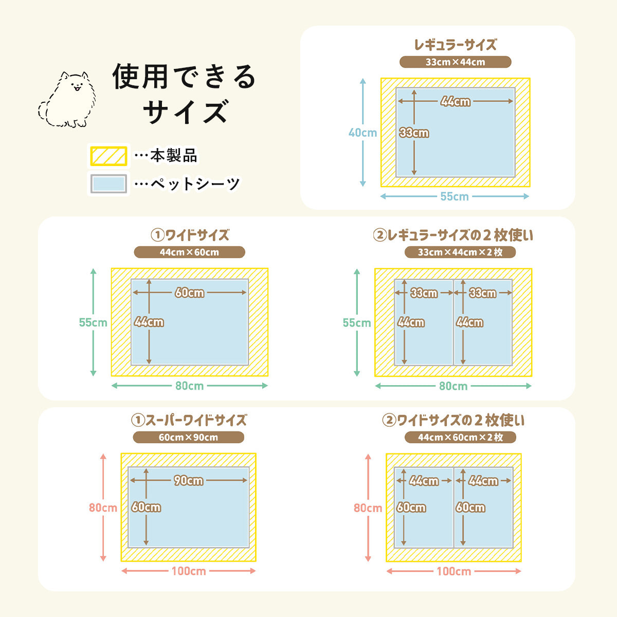 ペットシーツ用防水ズレ防止シート40×55cm