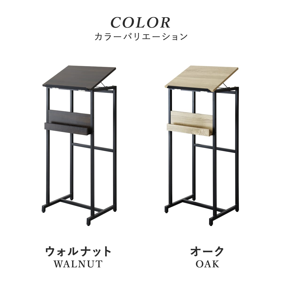 来客用記載台 ピクル