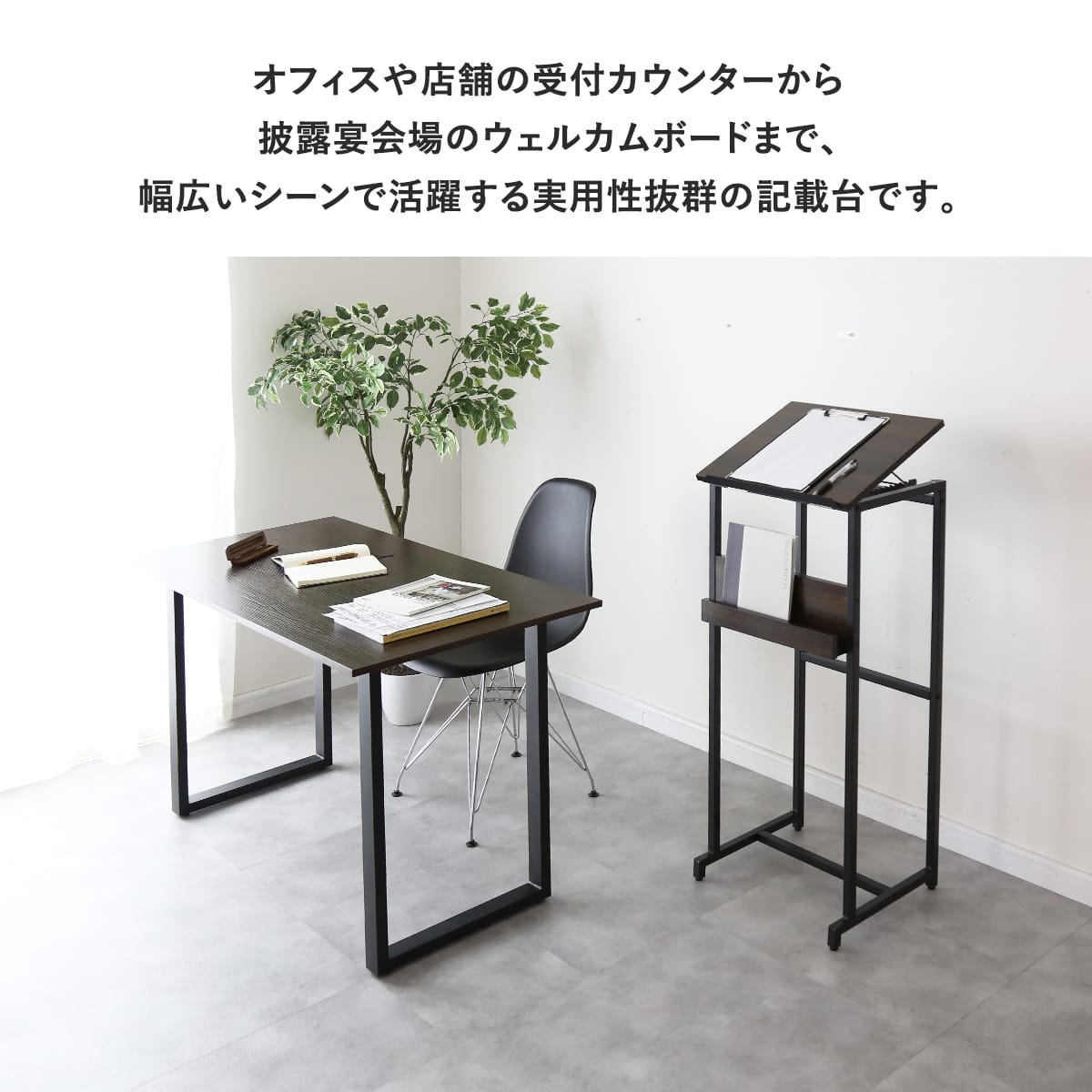 来客用記載台 ピクル