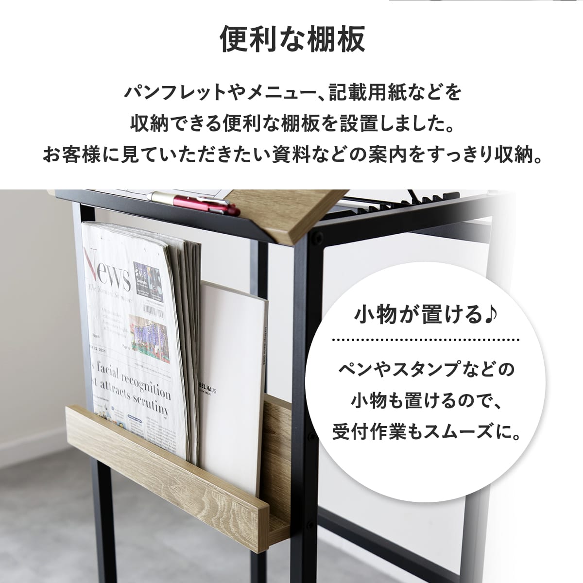 来客用記載台 ピクル
