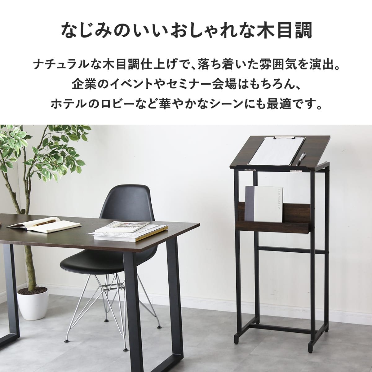 来客用記載台 ピクル