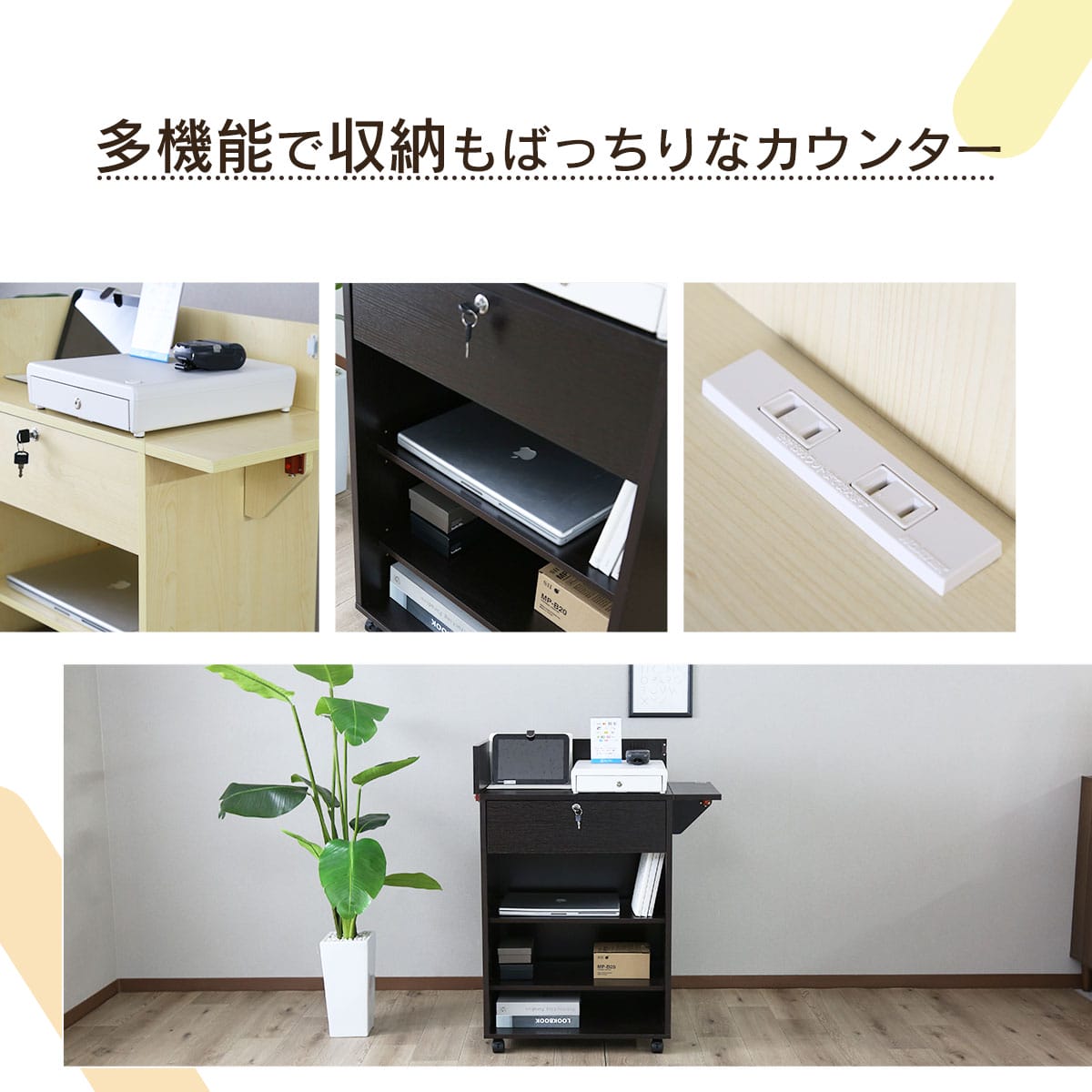 レジカウンター ポクラ60㎝