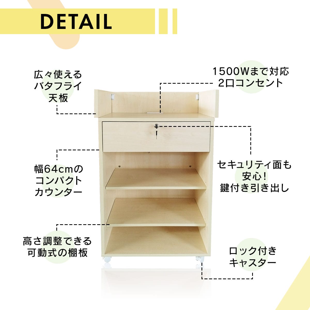 レジカウンター ポクラ60㎝