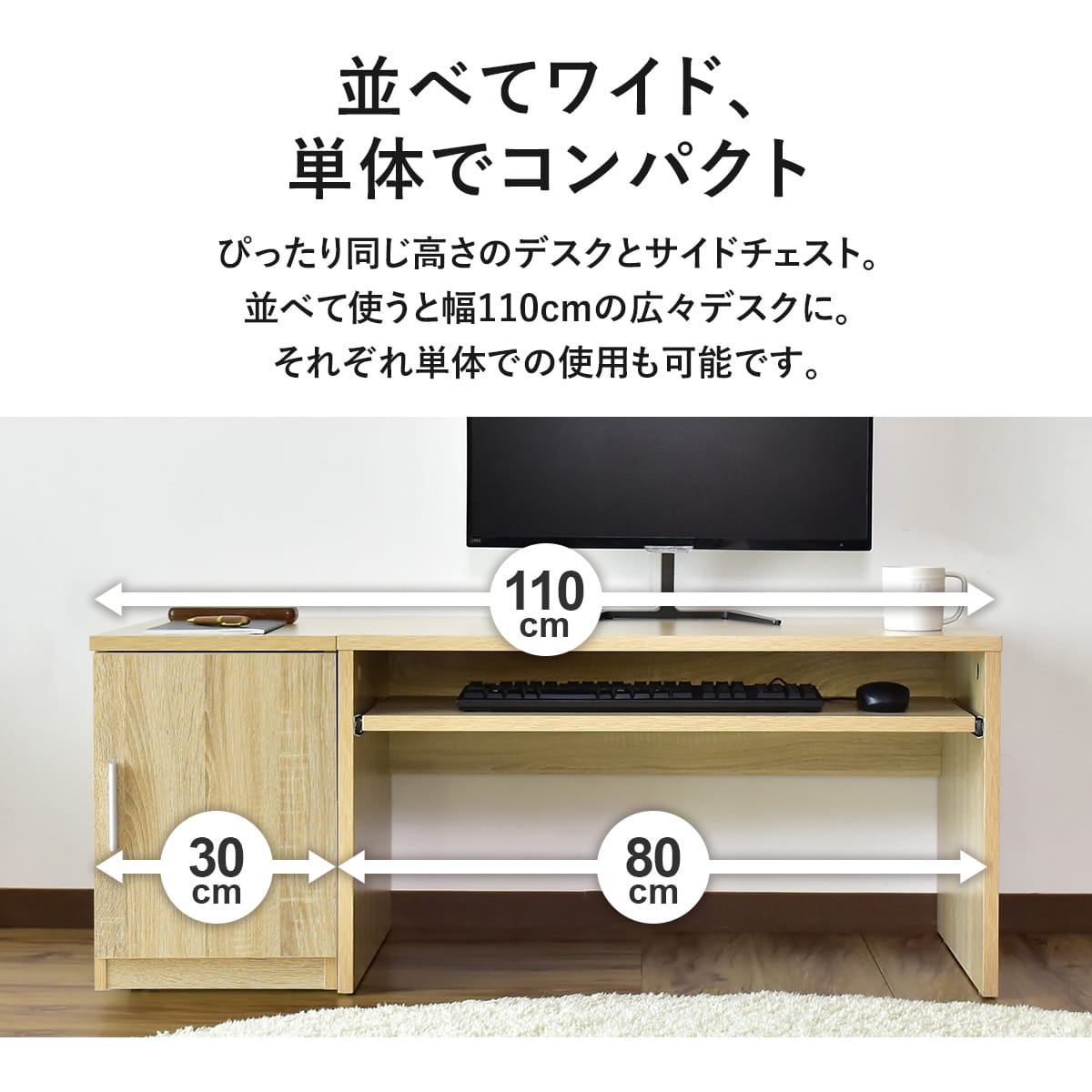 デスク&チェストセット ポゼ