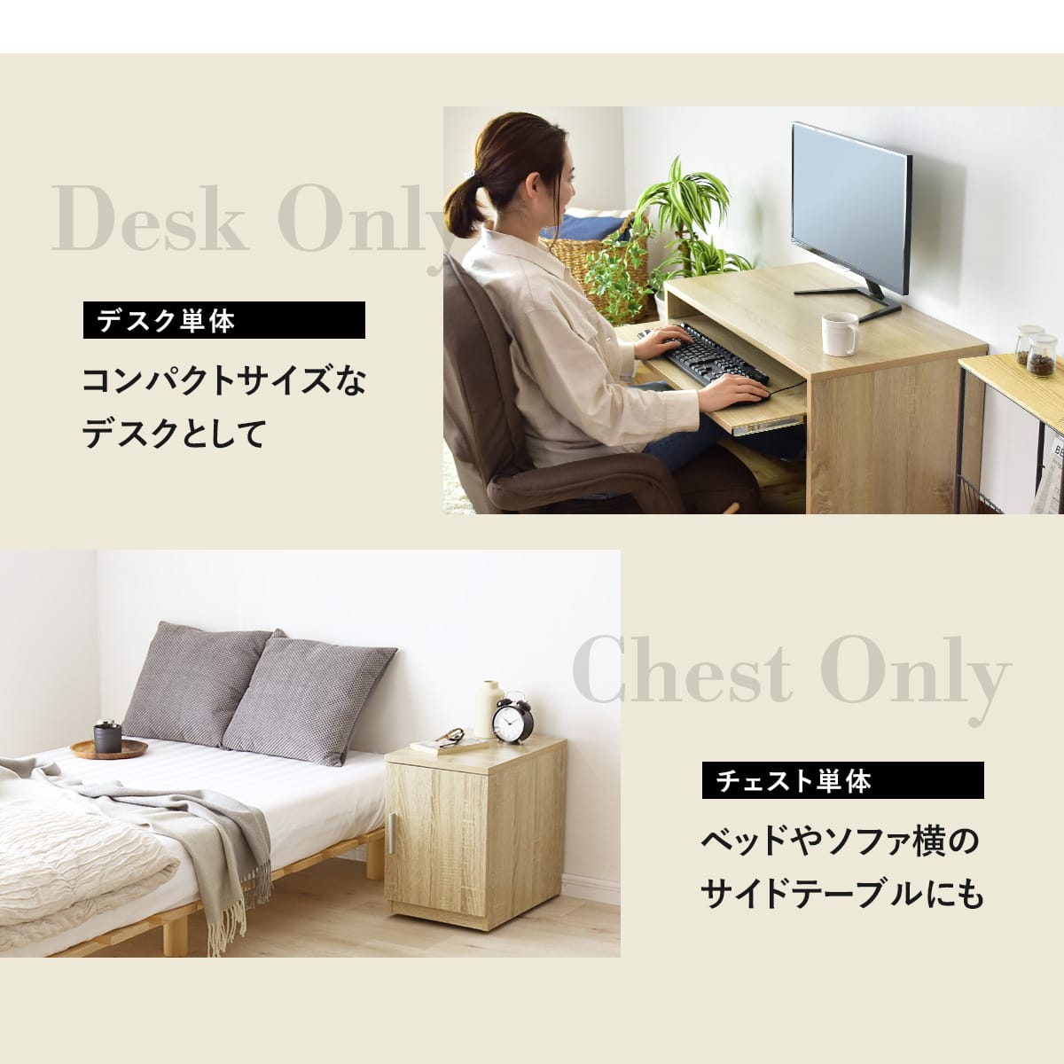 デスク&チェストセット ポゼ