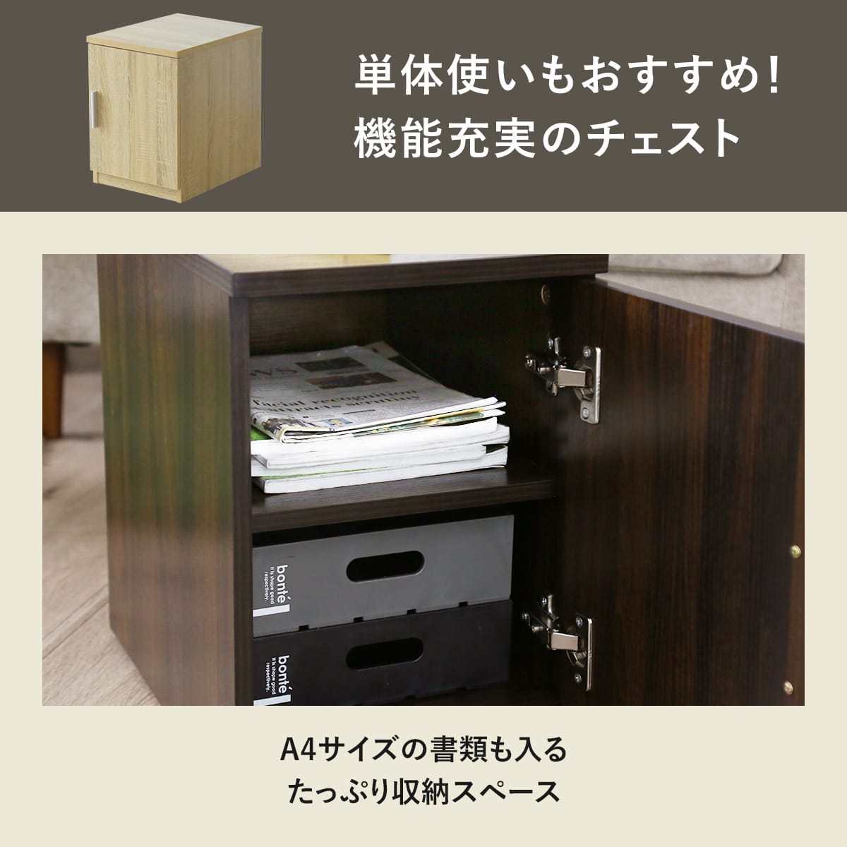 デスク&チェストセット ポゼ