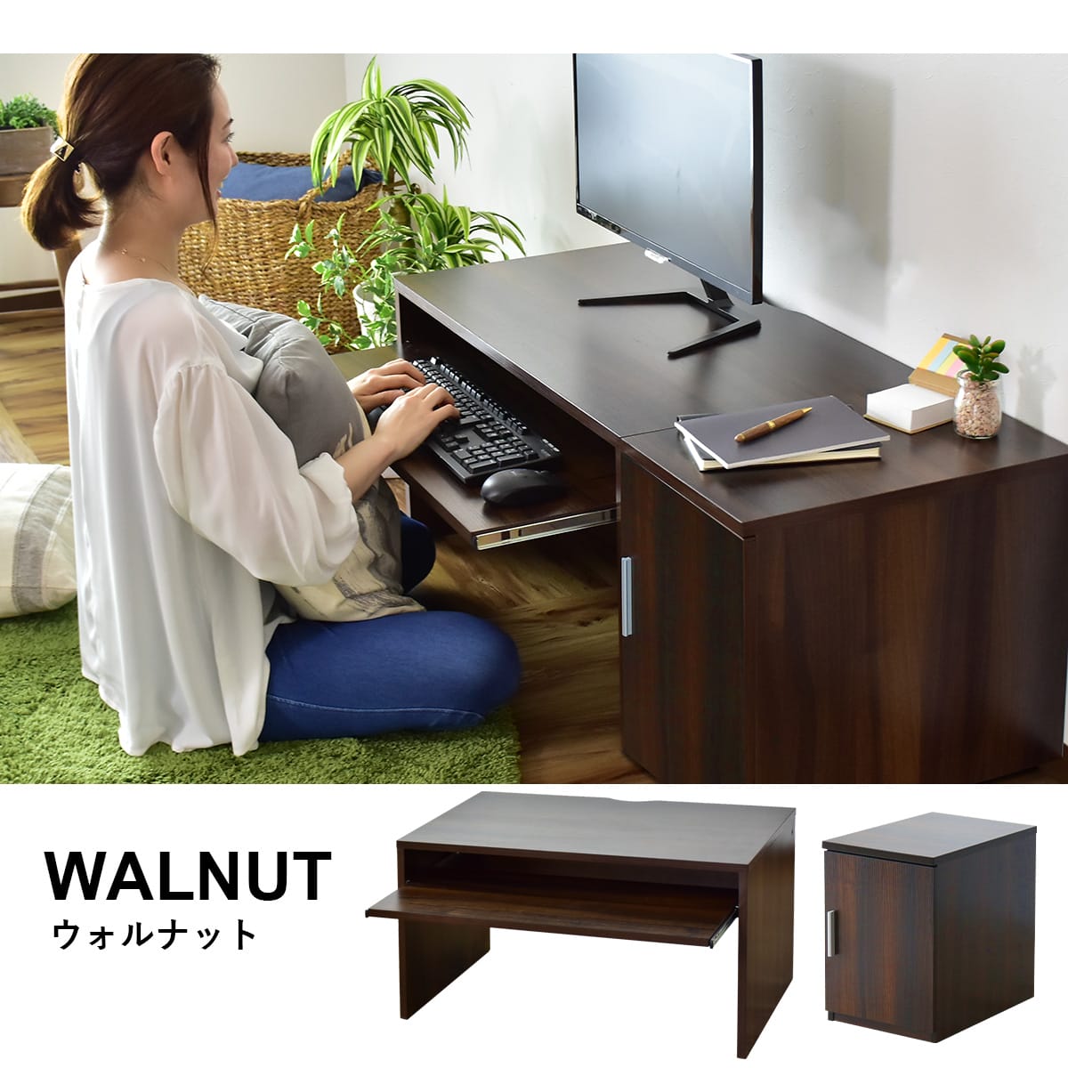デスク&チェストセット ポゼ