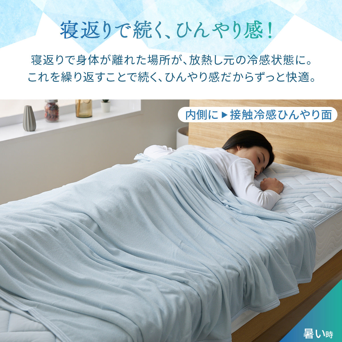 超ひんやり 冷感 リバーシブルケット Q-MAX0.5 最強 洗濯可 S シングル 140×190cm