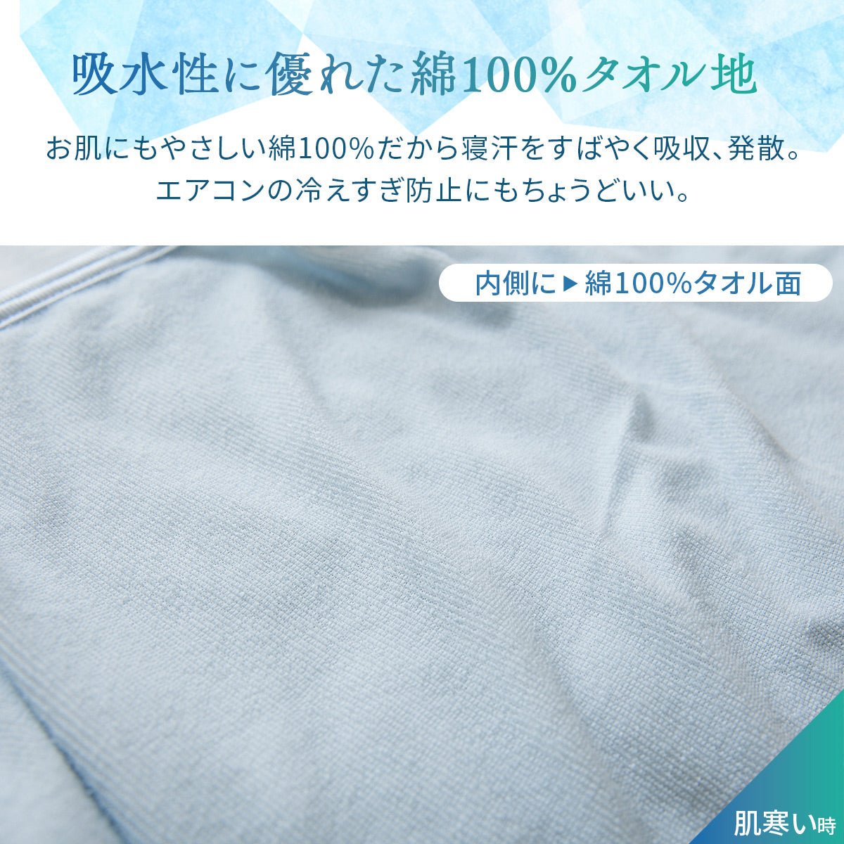 超ひんやり 冷感 リバーシブルケット Q-MAX0.5 最強 洗濯可 S シングル 140×190cm