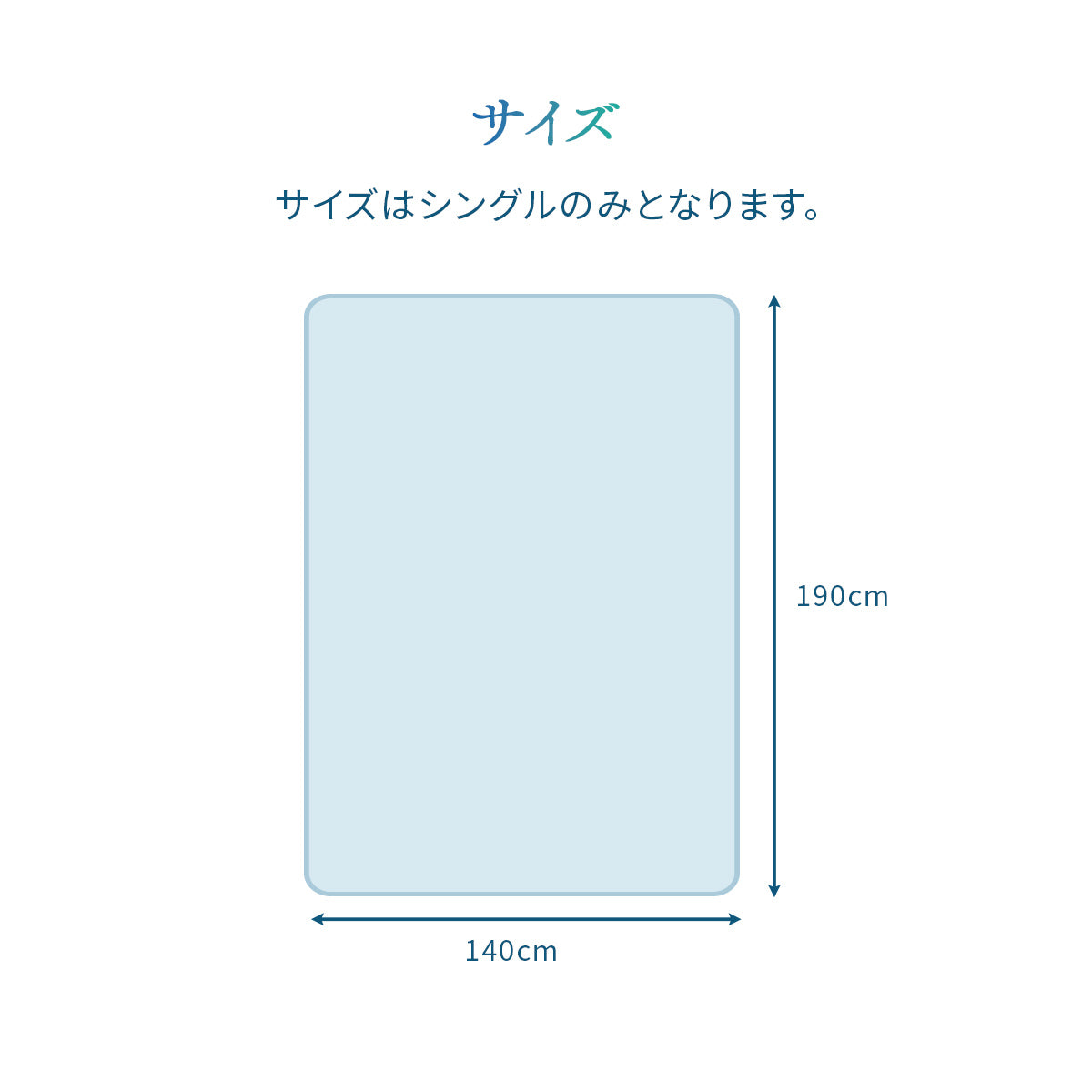 超ひんやり 冷感 リバーシブルケット Q-MAX0.5 最強 洗濯可 S シングル 140×190cm