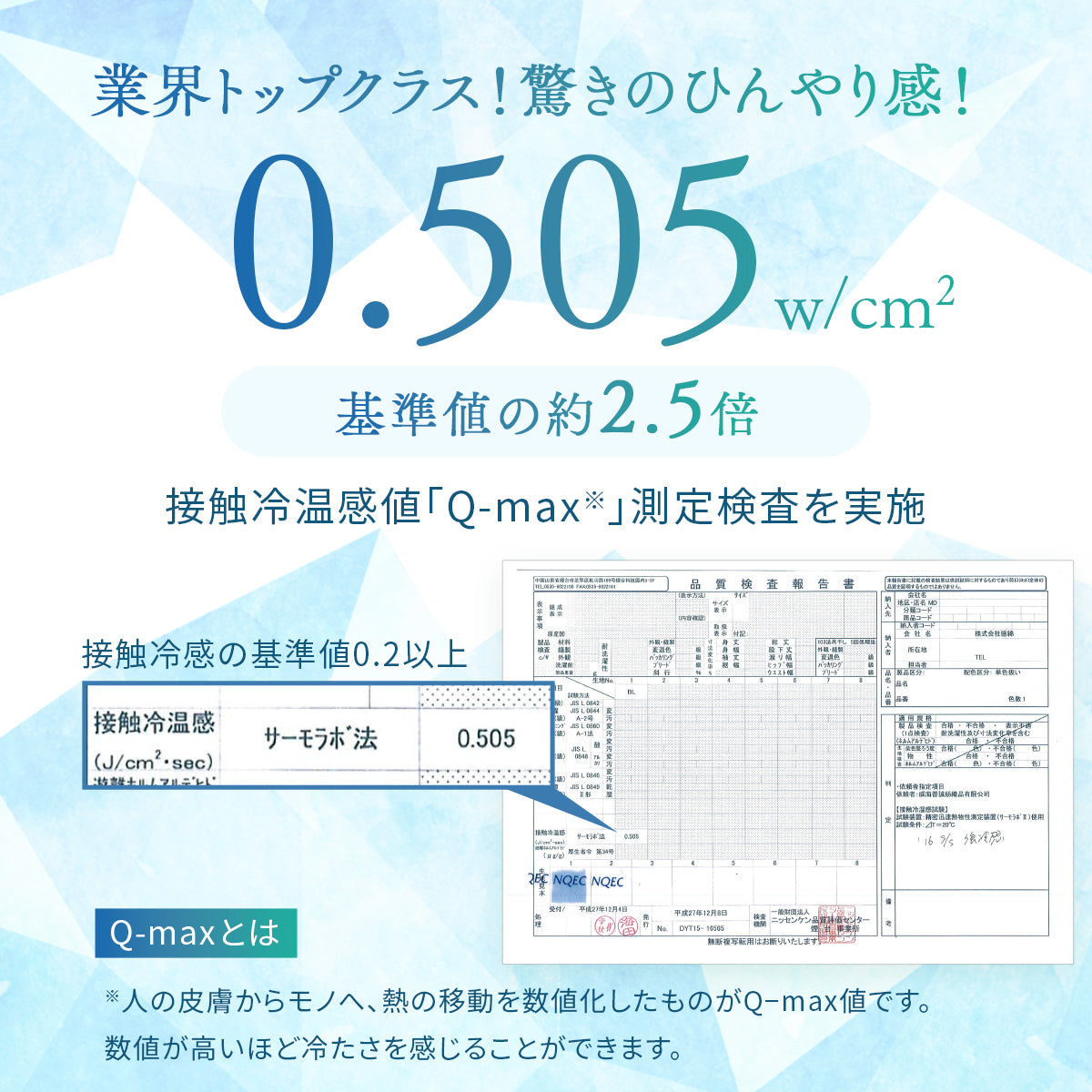 シングルサイズ 接触冷感 冷感 ひんやり 敷きパッド Q-MAX0.5 最強 超ひんやり 抗菌防臭 S シングル