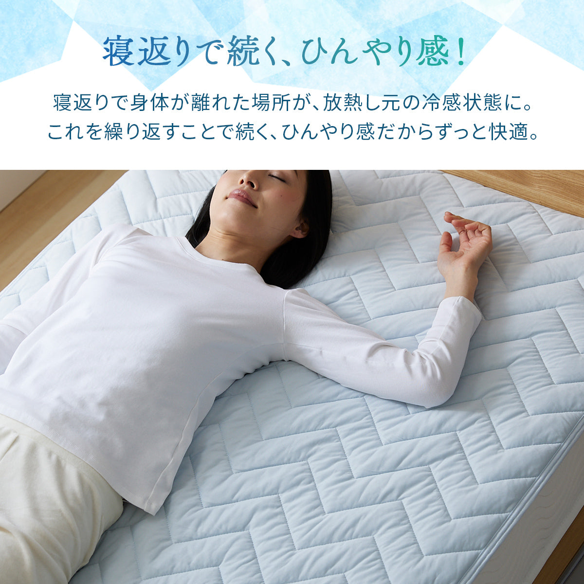 シングルサイズ 接触冷感 冷感 ひんやり 敷きパッド Q-MAX0.5 最強 超ひんやり 抗菌防臭 S シングル