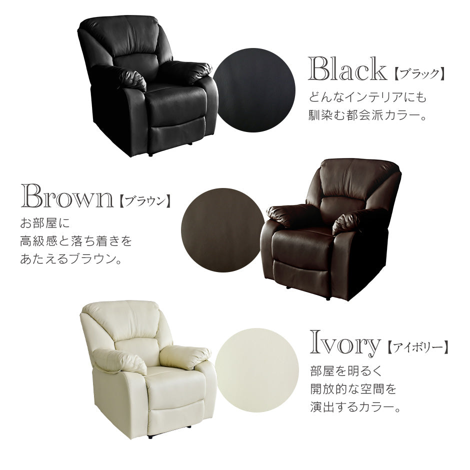 リクライニングソファ パーソナルソファ ひとりがけ オットマン 一体型 オリアナ 1P