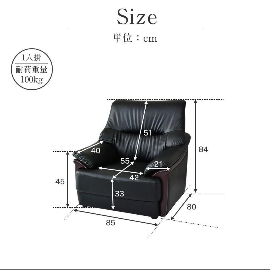 1人掛けソファー ユージーン 1P