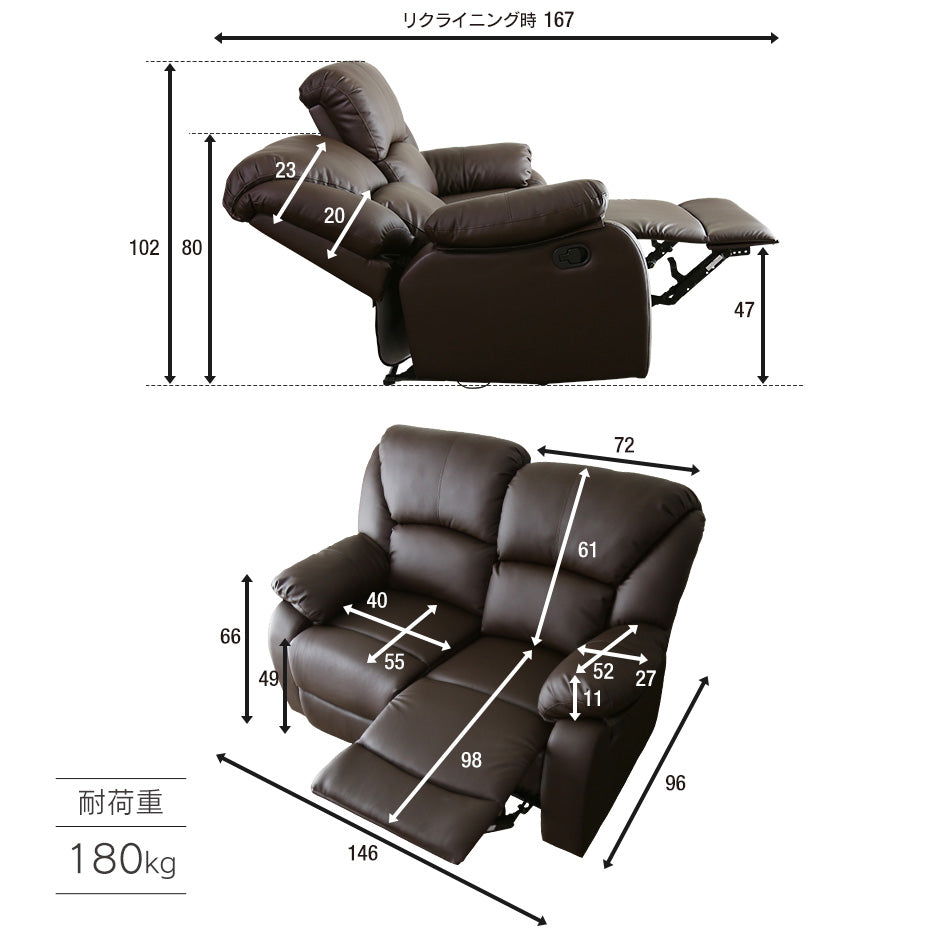 リクライニングソファ オリアナ 2P