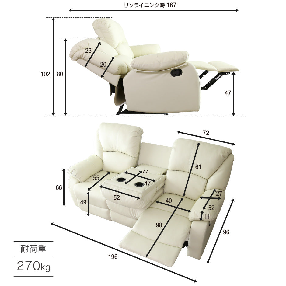 リクライニングソファ オリアナ3P