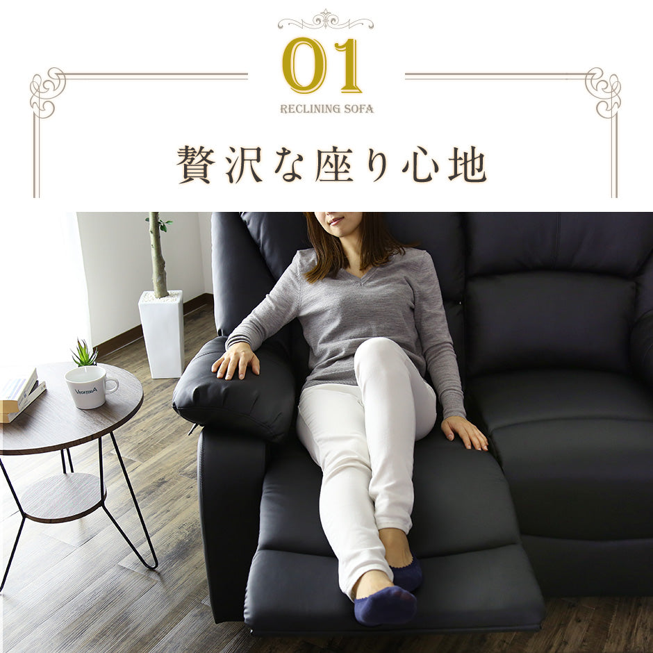 リクライニングソファ パーソナルソファ ひとりがけ オットマン 一体型 オリアナ 1P