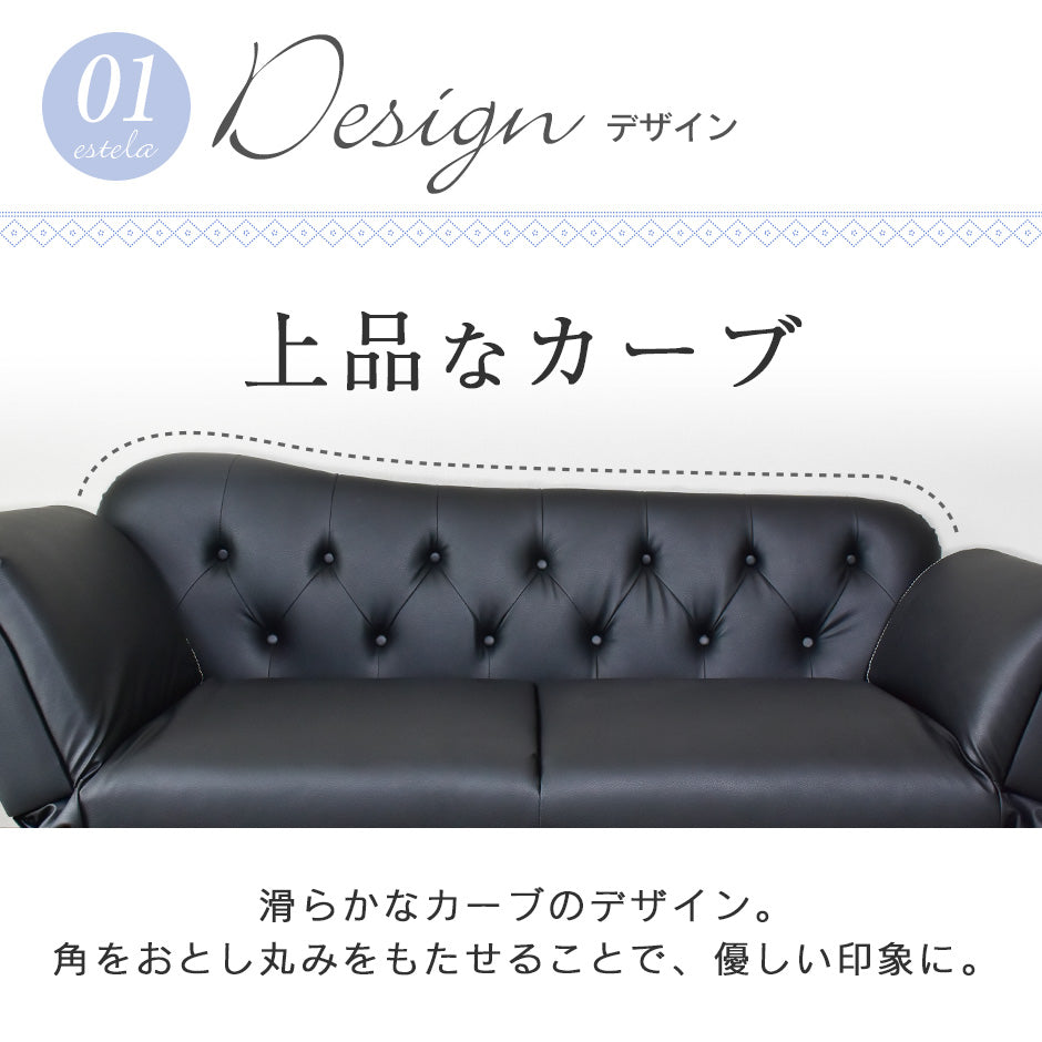 ソファー 2人掛け 2人用ソファ ソファーベッド アンティーク調 布生地 レザー 合皮 エステラ