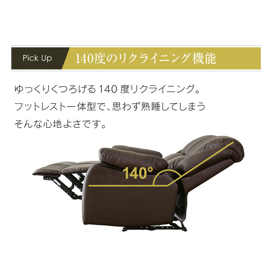 リクライニングソファ パーソナルソファ ひとりがけ オットマン 一体型 オリアナ 1P