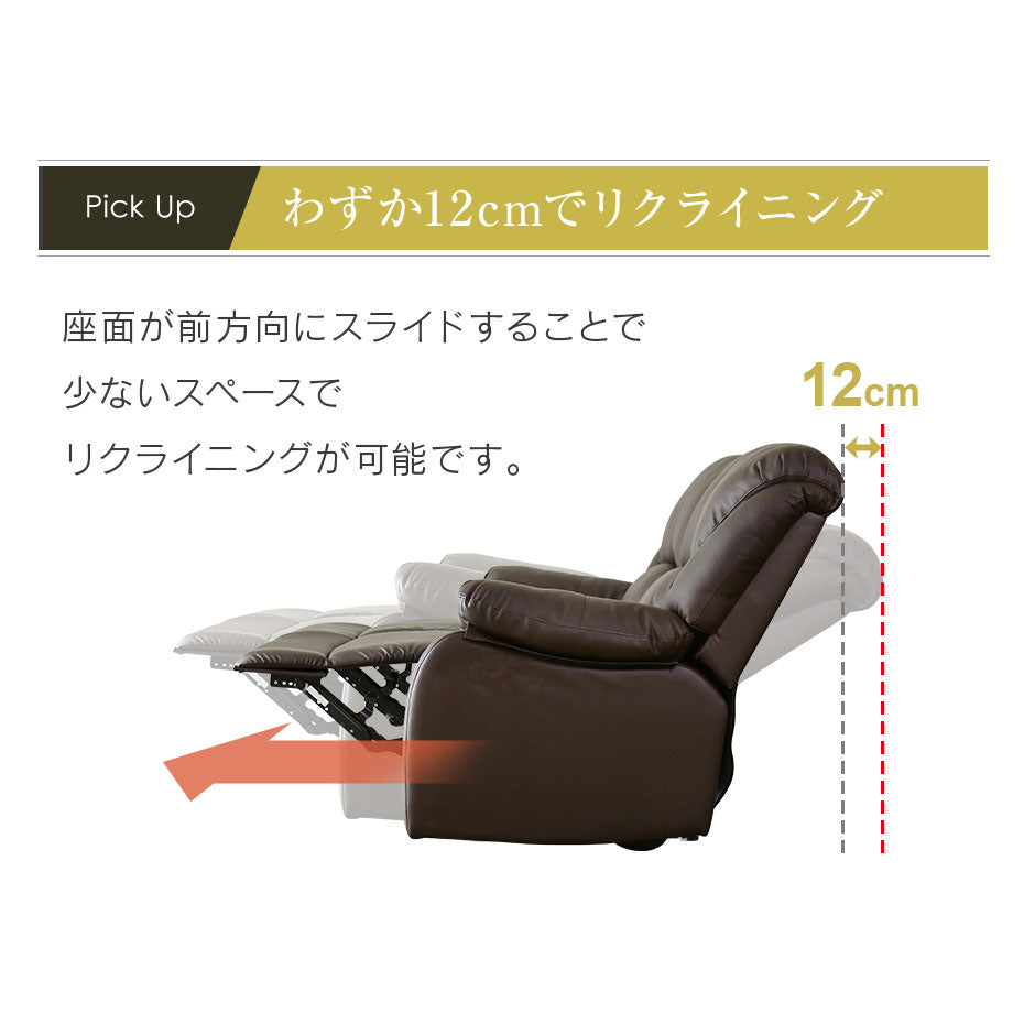 リクライニングソファ パーソナルソファ ひとりがけ オットマン 一体型 オリアナ 1P