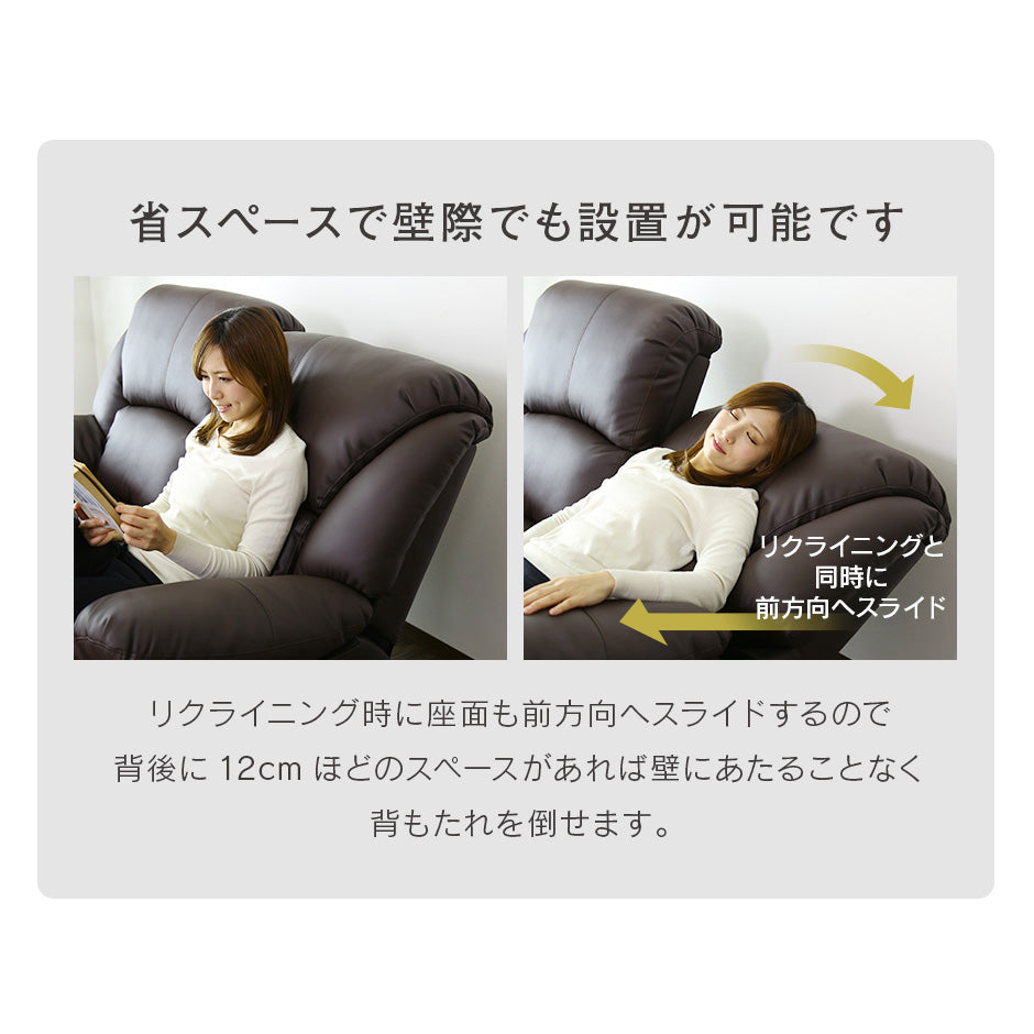 リクライニングソファ パーソナルソファ ひとりがけ オットマン 一体型 オリアナ 1P
