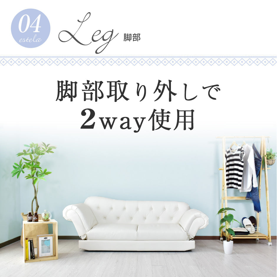 ソファー 2人掛け 2人用ソファ ソファーベッド アンティーク調 布生地 レザー 合皮 エステラ