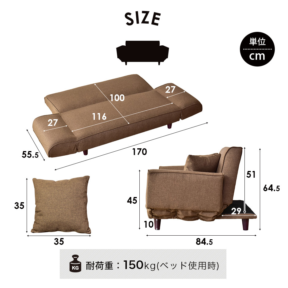 ソファーベッド ソファ 2人用ソファ 2人掛け リクライニング ひじ掛け 幅148cm デランナ 2P