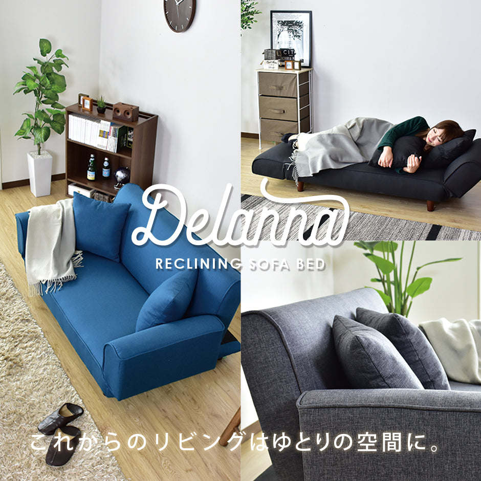 ソファーベッド ソファ 2人用ソファ 2人掛け リクライニング ひじ掛け 幅148cm デランナ 2P