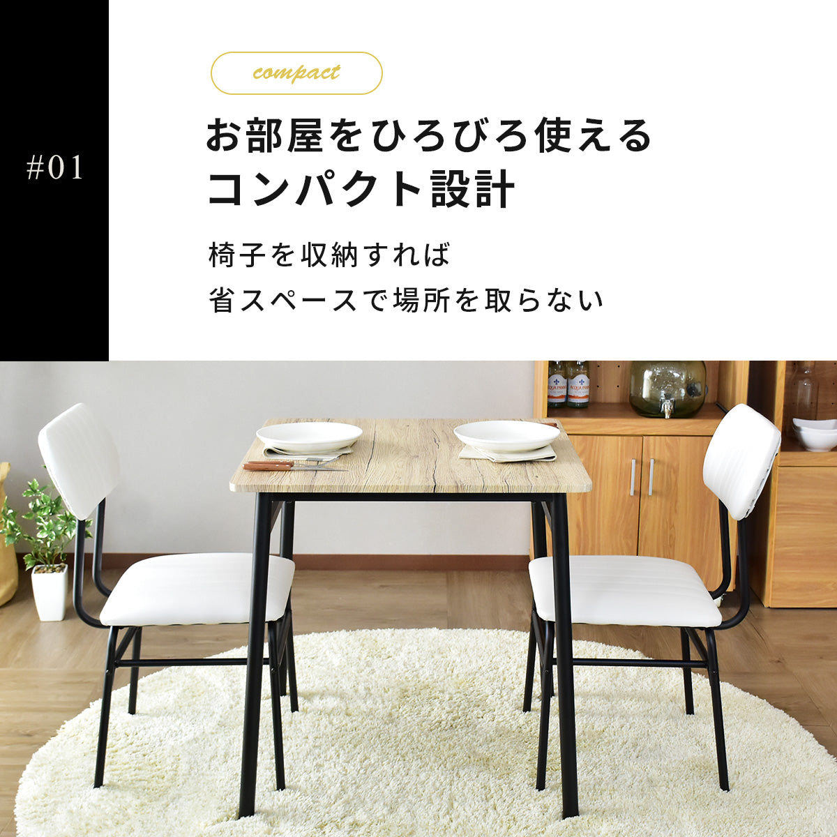 【幅70】ダイニング3点セット ラディス