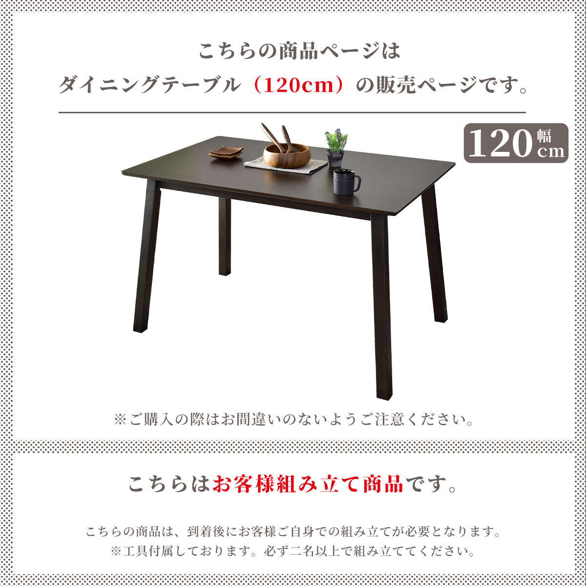 【幅120】 ダイニングテーブル レイニア
