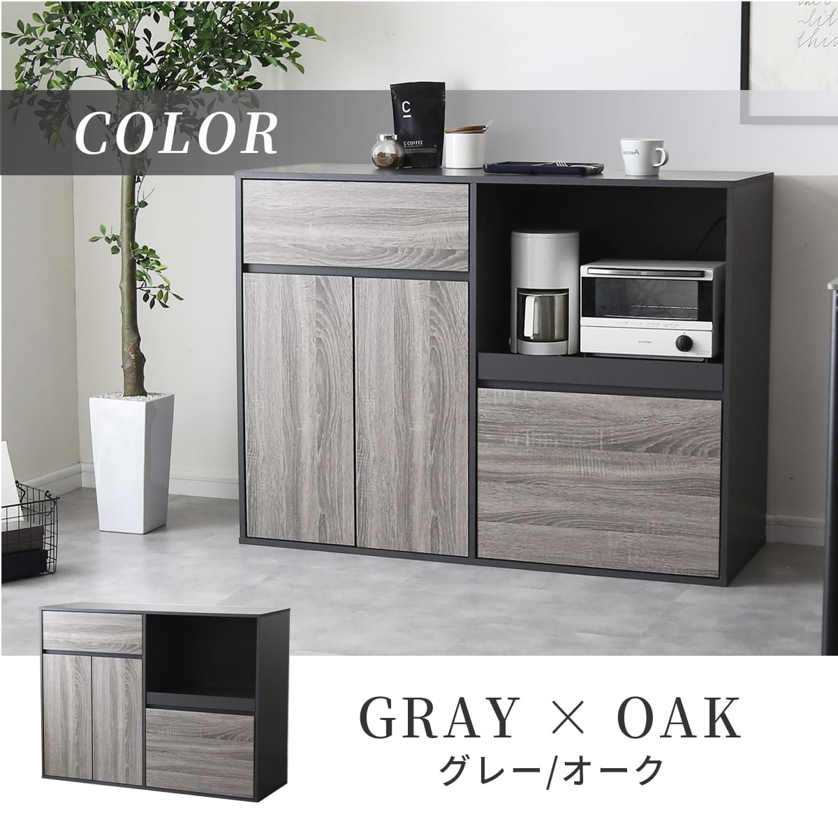 レンジボード ロトリスロー120㎝