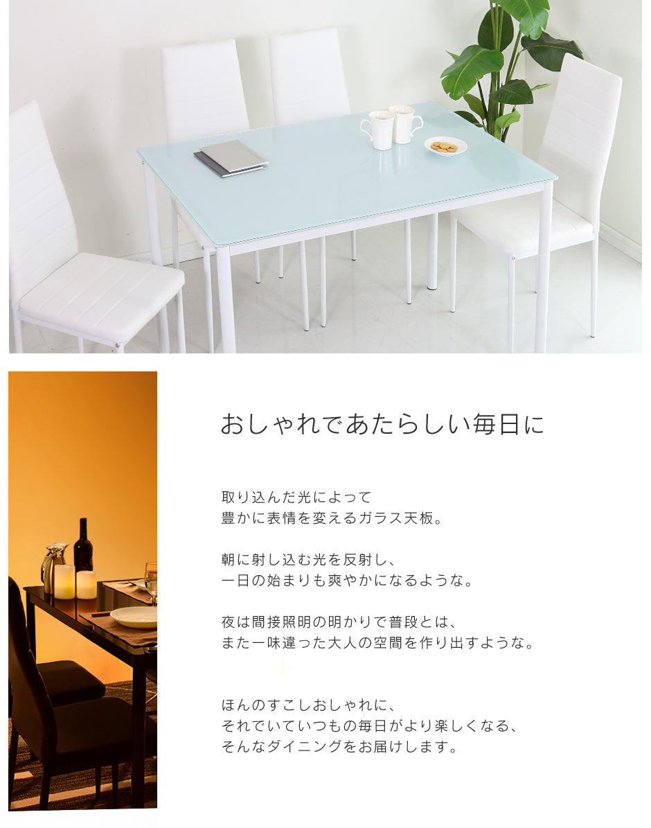 ダイニング レイブン5点セットnew