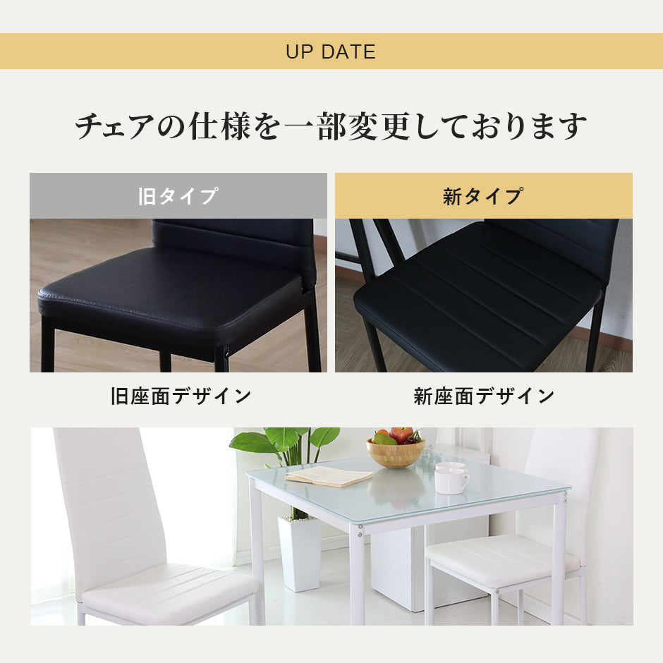 ダイニング レイブン5点セットnew