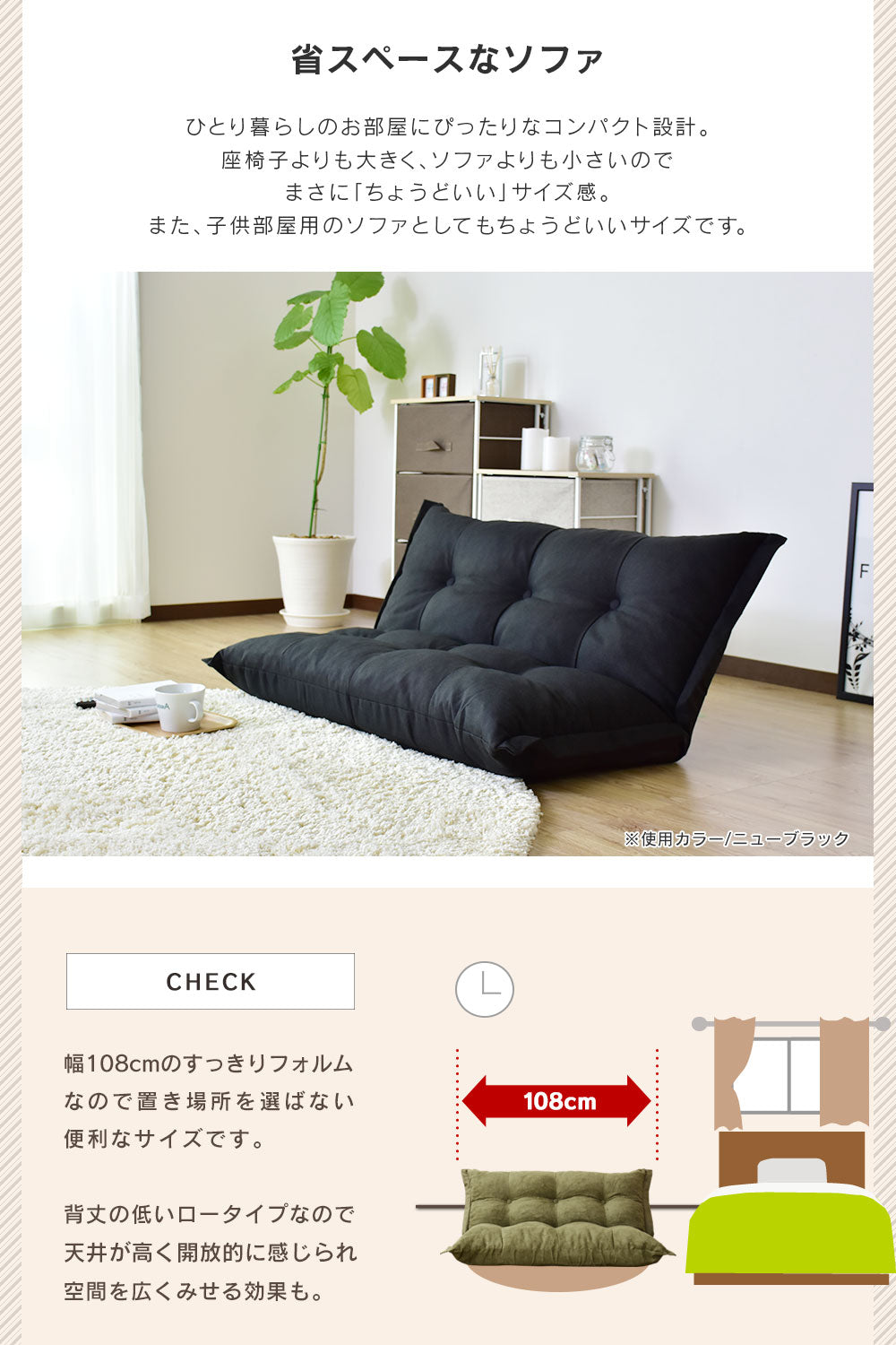 ソファーベッド リラックス